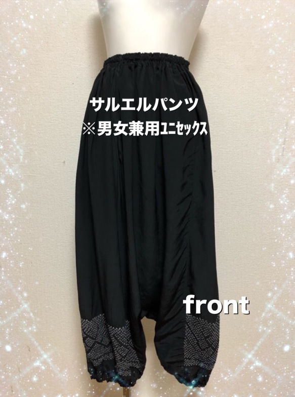 未使用 タグ付き MOYURU サルエルパンツ 立体裁断 サイズ M〜L FINE JAPAN 【決算SALE 3290→2980円 】サルエルパンツ デニム