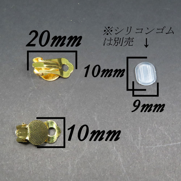 真鍮製 クリップイヤリング 10個 クリップ式　平皿 イヤリング　 蝶バネイヤリング 2枚目の画像