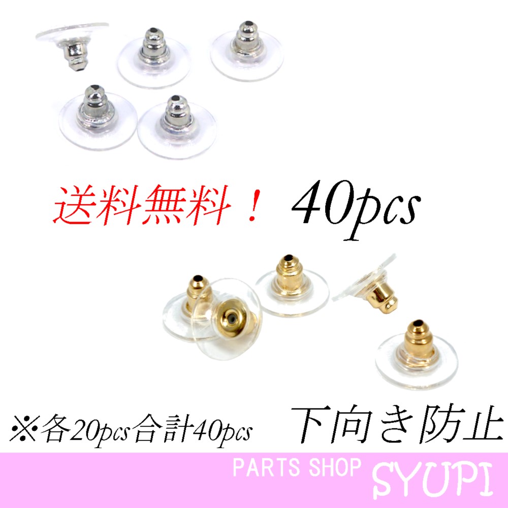 ピアス　セット　留め具14金 standard-net_ca923r