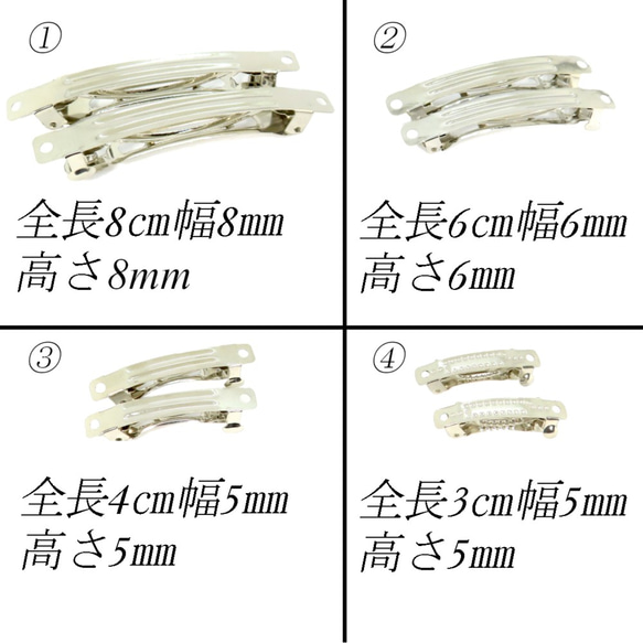 バレッタ金具パーツ　8個　シルバー色(ヘアクリップ基礎パーツ) 2枚目の画像