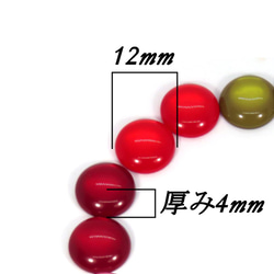 12mmラウンドカボション 18個9色　ミール皿　ピアス　ネックレス 2枚目の画像