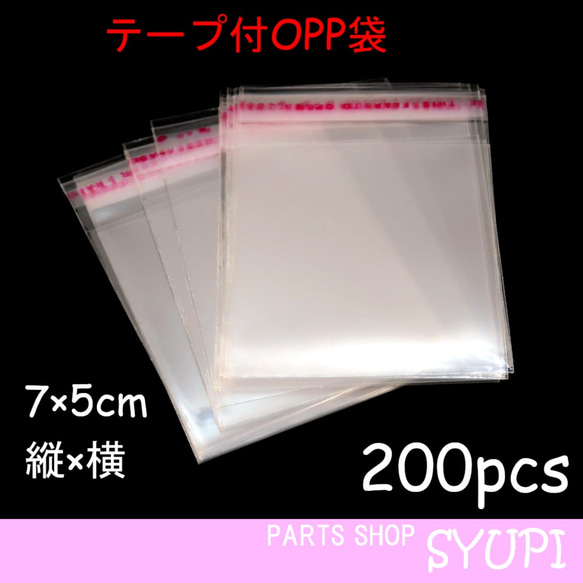 確認用1899円　雪Snow400枚 ラッピング袋テープ付きopp Amazon | 透明小分け袋 ビニール袋 200枚入り テープ付き OPP袋