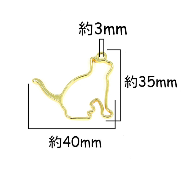 おすわり猫チャーム 10個　ゴールド色（UVレジン空枠　ネコ　キーホルダー） 2枚目の画像