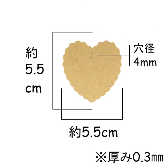 ギザギザハート型タグ台紙 20枚 (ピアス台紙 値札 クラフト紙) 2枚目の画像