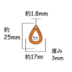 アクセサリ用ーウッドチャームパーツ 10個　チョコ色 （木製　チャーム＆ペンダント　金属アレルギー対応) 2枚目の画像