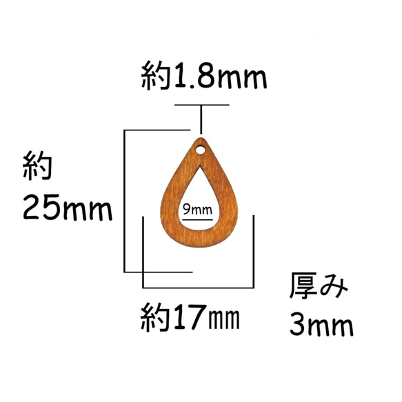 アクセサリ用ーウッドチャームパーツ 10個　チョコ色 （木製　チャーム＆ペンダント　金属アレルギー対応) 2枚目の画像