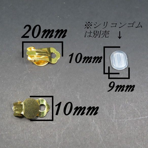 真鍮製 クリップイヤリング＆シリコンゴム 10個セット ゴールド色（金属アレルギー対応　蝶バネイヤリング） 2枚目の画像