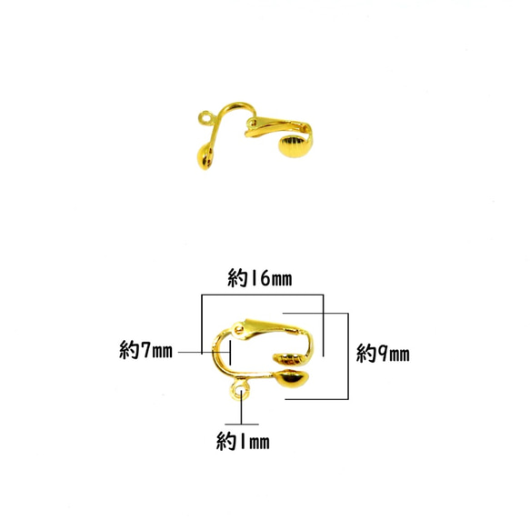 【10個】クリップイヤリング ゴールド色  （金属アレルギー対応＝ニッケルフリー　蝶バネイヤリング） 2枚目の画像