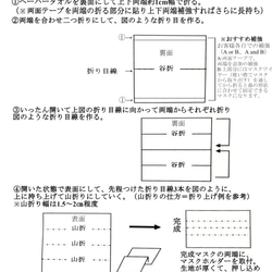 【スピード出荷】マスクキャッチホルダー　ゴム紐＆作り方説明書付き(オール日本製使用商品　メンズ　レディース) 5枚目の画像