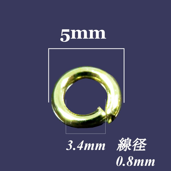 【5mm】真鍮製丸カン 1000個（ゴールド　 丸リング） 2枚目の画像