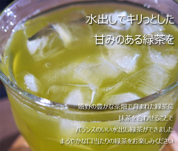 【ひとゆた】きりり　水出し冷茶　COLD BREW GREEN TEA 4枚目の画像