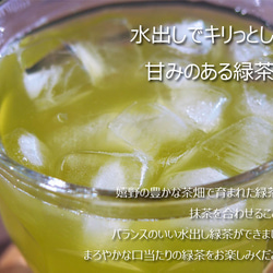 【ひとゆた】きりり　水出し冷茶　缶　COLD BREW GREEN TEA 3枚目の画像