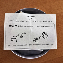 【ひとゆた】ゆたり　ギフトBOX　緑茶　缶　GREEN TEA 3枚目の画像