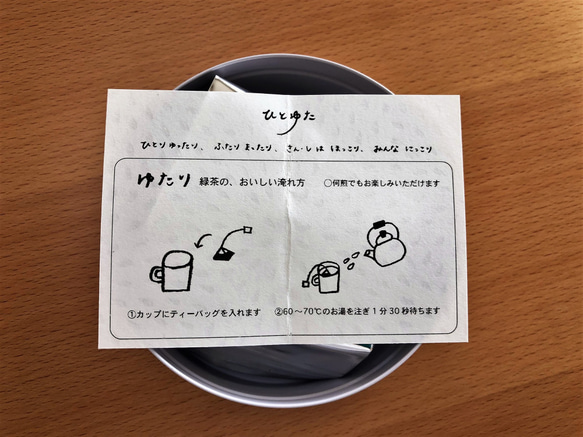 【ひとゆた】ゆたり　ギフトBOX　緑茶　缶　GREEN TEA 3枚目の画像