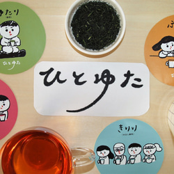 【2019年福袋(Creema限定)】日本茶ひとゆた　5個アソートセット【1/14まで送料半額】 2枚目の画像