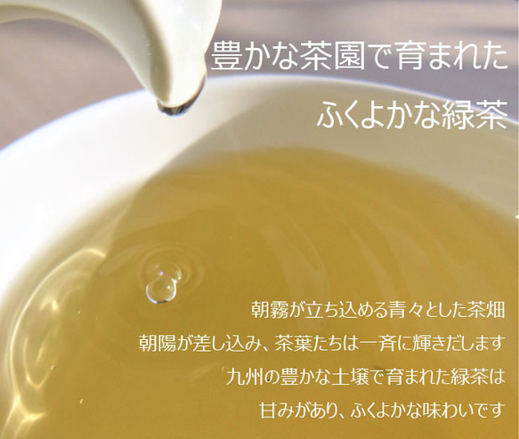 【送料無料】日本茶ひとゆた　4種セット 3枚目の画像