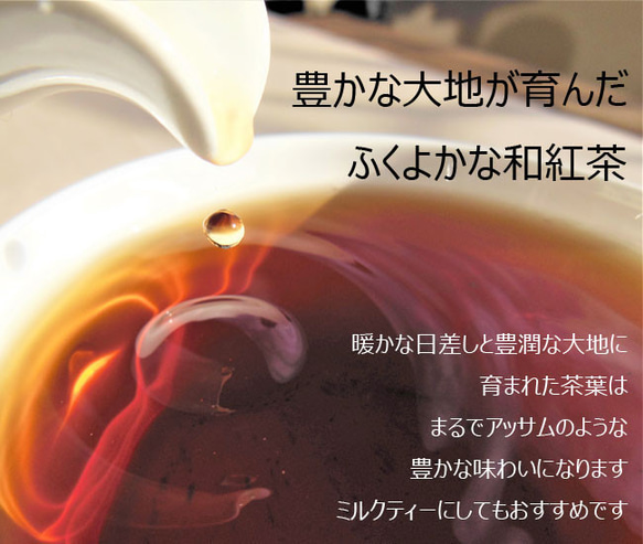 【送料無料】日本茶ひとゆた　4種セット 7枚目の画像