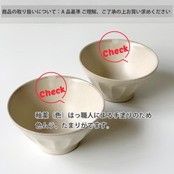 和食器 お茶碗 フルート 3color 日本製 /r107 10枚目の画像