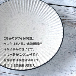 「Creema限定」お買い得 2枚でこの価格 しのぎ彫り 小皿 （ホワイト）/r1mwh 11枚目の画像