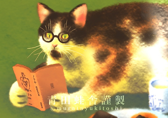 猫４態／ポストカード：４枚組 5枚目の画像