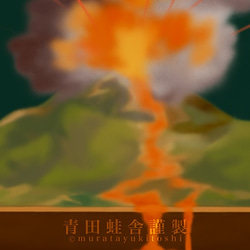 理科少女２：ジオラマ火山／ジクレー版画 6枚目の画像