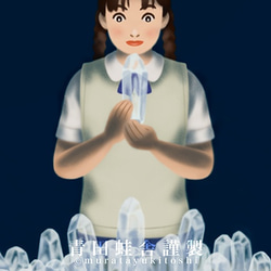 理科少女３：結晶世界／ジクレー版画 3枚目の画像