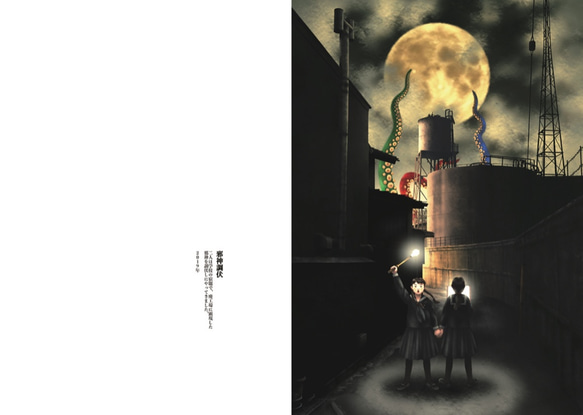 月と電球と羽根／村田行利　イラストレーション　作品カタログ 4枚目の画像