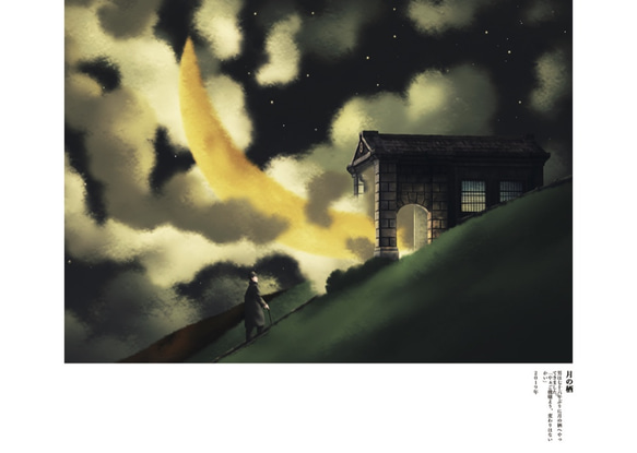 月と電球と羽根／村田行利　イラストレーション　作品カタログ 5枚目の画像