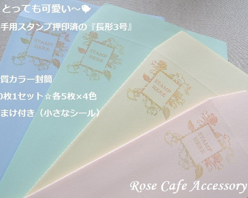 封筒付き切手（スタンプ済み） 0_64fb54debd666c898e292b0c8c52