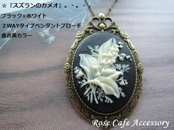 K18 WG プリオリ シェルカメオ PRIORI D ペンダントトップ ブローチ フラワー ローズ 薔薇 750 カメオ | ジュエリー マレ