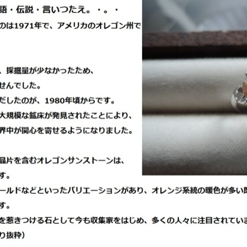 318）1点物です！希少石 高品質宝石質オレゴンサンストーン