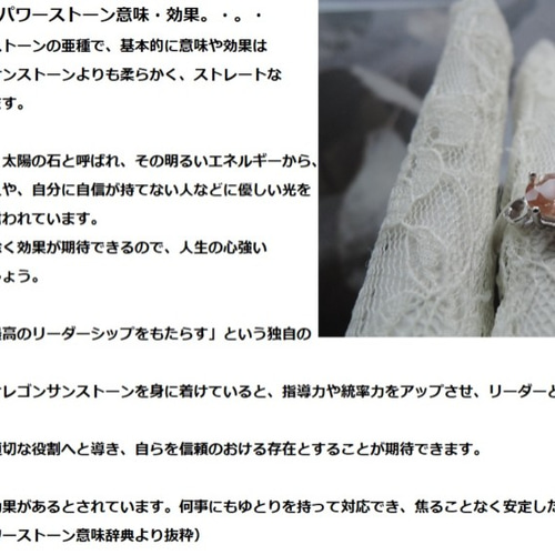 318）1点物です！希少石 高品質宝石質オレゴンサンストーン