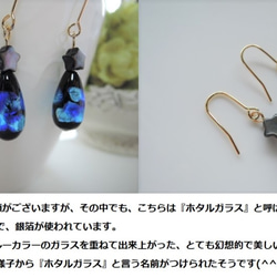 （20）素敵なしずく型のホタルガラス。・。・小さなお星様を添えて～高品質日本製24KGPフックピアス^^♪ 2枚目の画像
