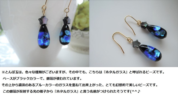 （20）素敵なしずく型のホタルガラス。・。・小さなお星様を添えて～高品質日本製24KGPフックピアス^^♪ 2枚目の画像