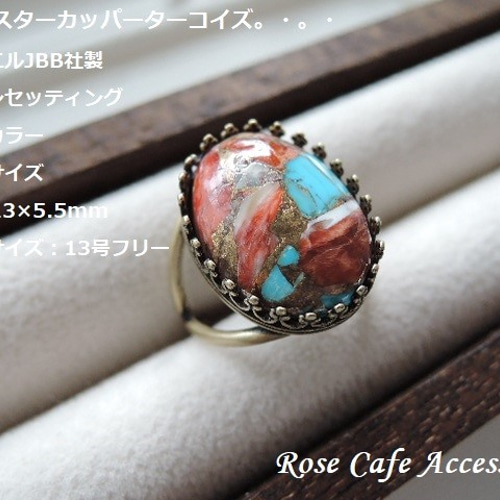 48）オイスターカッパーターコイズ☆18×13mm☆オーバル