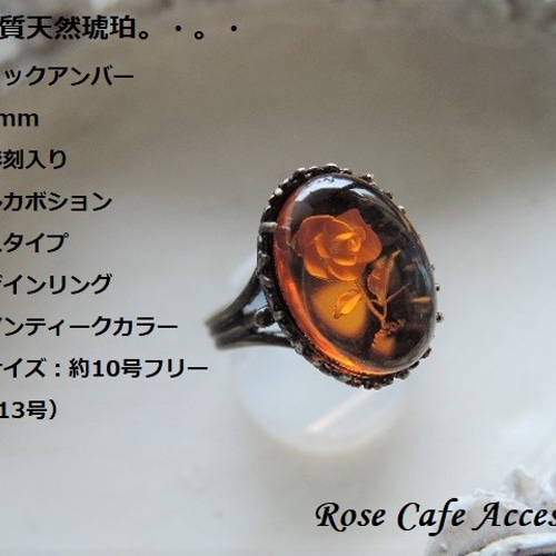 74）高品質天然琥珀☆バルティックアンバー14×10mm薔薇の彫刻入り 