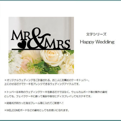 ウェディングトッパー　Mr&Mrs ハート 1枚目の画像