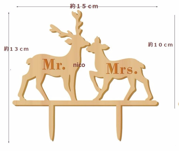 オリジナルウェディング　ケーキトッパー　  wedding*バンビ（ご注文後３日以内発送） 2枚目の画像