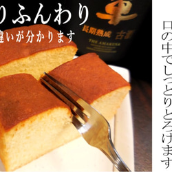 純米焼酎ケーキ「天草」　１２個入り  長期熟成古酒(米焼酎）使用、天草ふるさとブランド認定品　お土産アワード優秀賞受賞 3枚目の画像