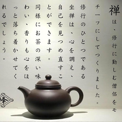 日本限定【台湾茶器】台湾茶用急須　『禅』　-  ぜん -　木箱付き 4枚目の画像