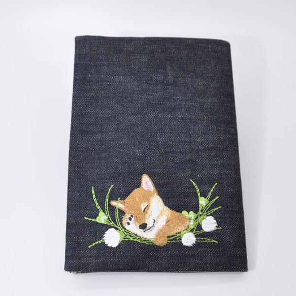 お昼寝わんこ刺繍（柴犬）A5サイズブックカバー（縦書き右開き）〈デニム〉 1枚目の画像