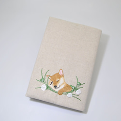 お昼寝わんこ刺繍（柴犬）単行本・四六判サイズブックカバー〈リネン〉 1枚目の画像