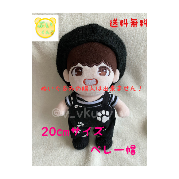 BTS グク ジョングク 着せ替えぬいぐるみ 20cm