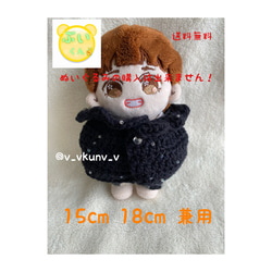 ぬいぐるみ　韓国　ドール　20cm 着せ替え人形　kpop glnkkm0339-01.jpg