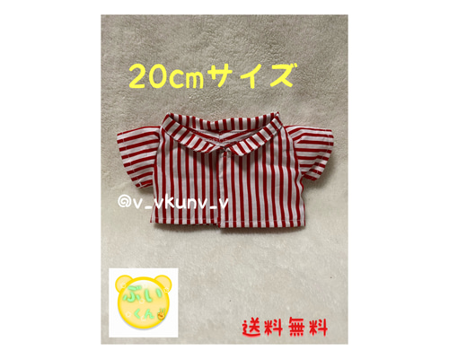 20cmサイズ 韓国 k-pop ぬいぐるみ 着せ替え 洋服 ぬいぐるみ ぶ