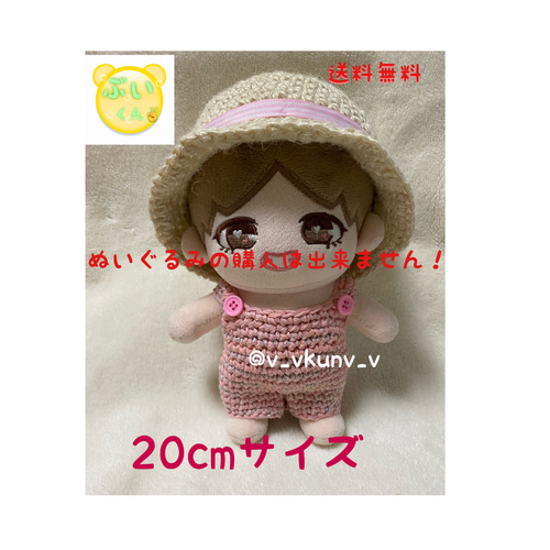 Amazon.co.jp: 《20cm》 な 可愛い着せ替えぬいぐるみ《グク