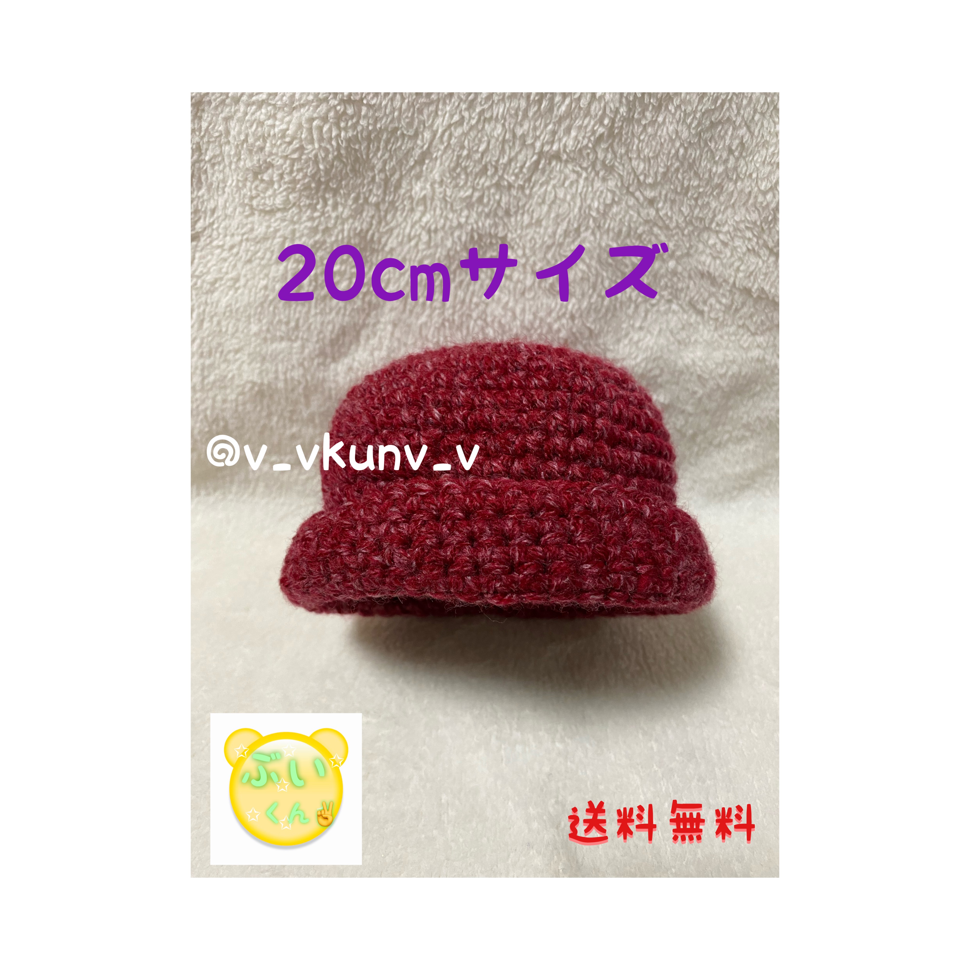 20cmサイズ 韓国 k-pop ぬいぐるみ 着せ替え 帽子 ぬいぐるみ ぶ