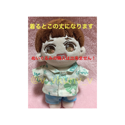 15cm 18cm 兼用 韓国 k-pop ぬいぐるみ 着せ替え 洋服