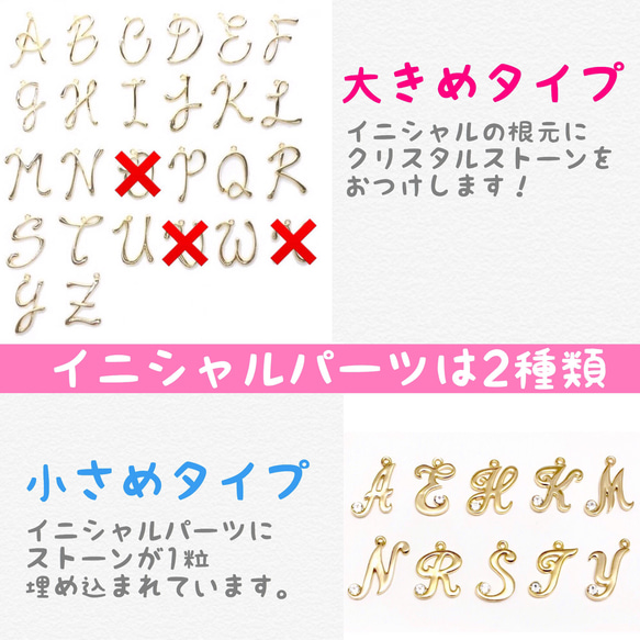 カラーとイニシャルが選べる！オリジナルイニシャルチャーム【イニシャル大きめタイプ】 8枚目の画像