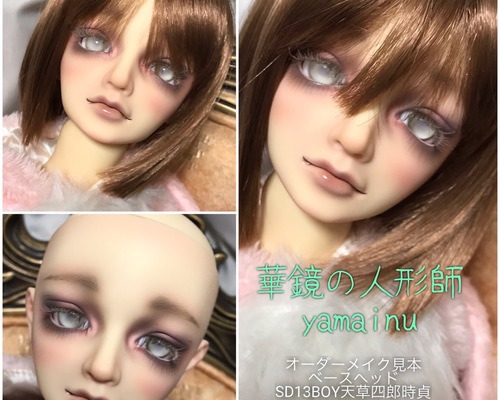 有料メイクオーダー】キャスト製ドールのオリジナルフェイシャル